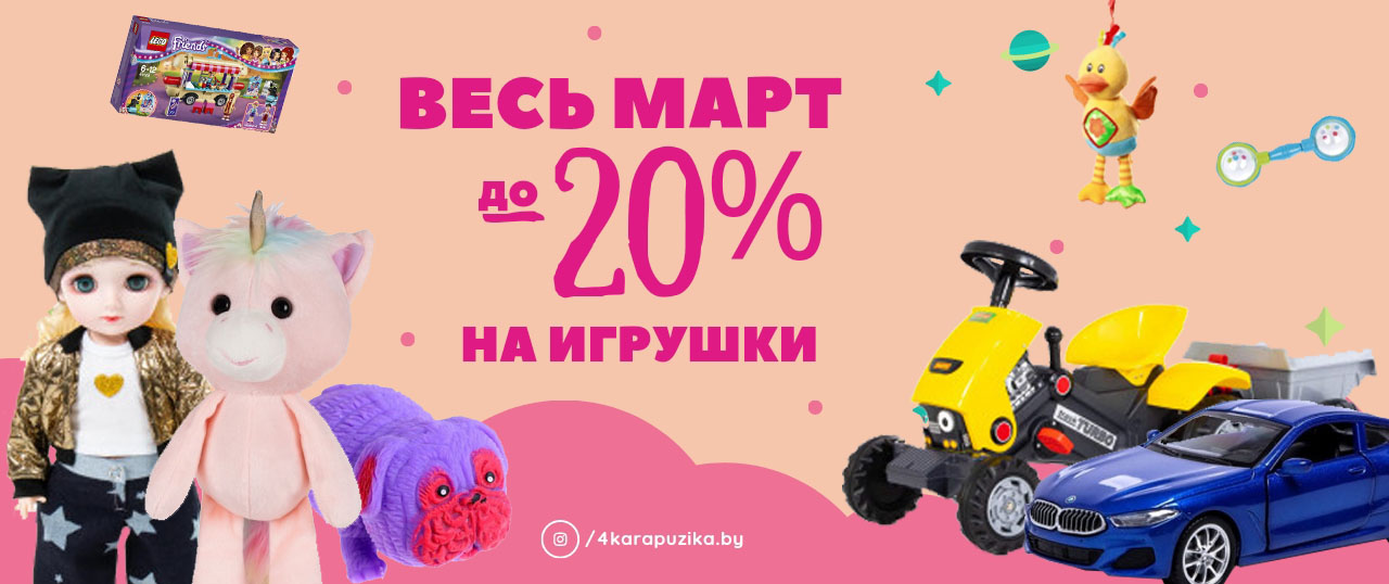 магазин детскихх товаров